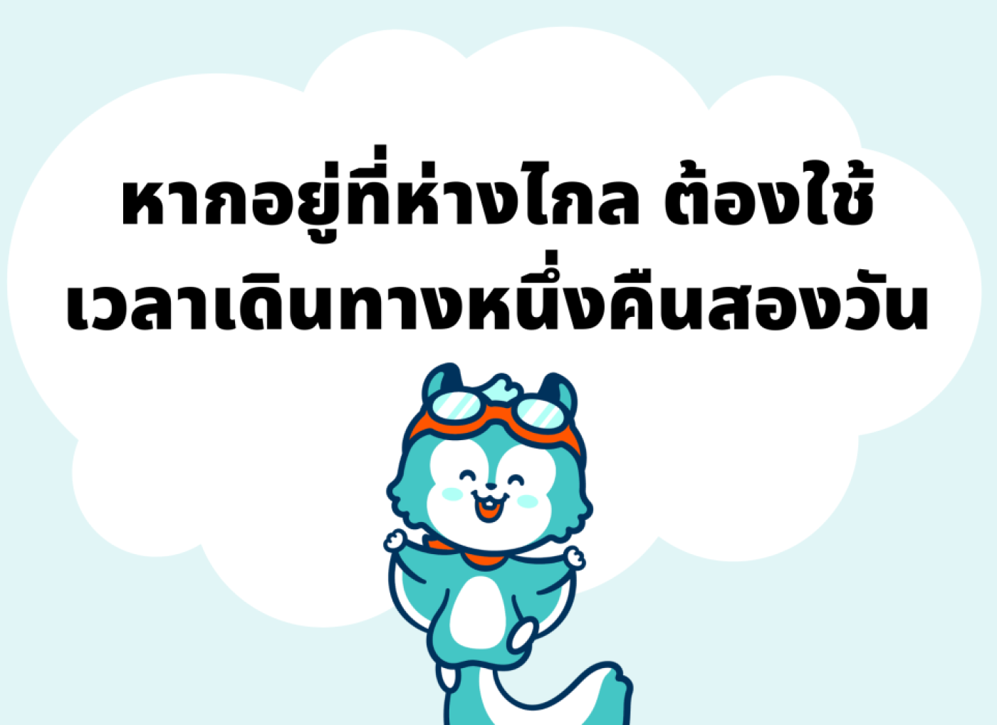 ต่อวีซ่า ญี่ปุ่น